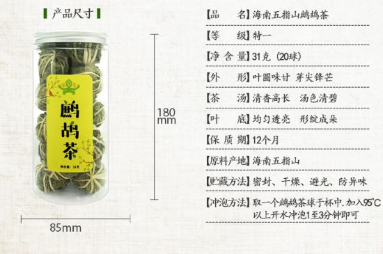 鷓鴣茶怎么泡，鷓鴣茶球沖泡方法