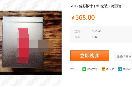 荒野銀針市場(chǎng)價(jià)多少，真正的荒野白毫銀針多少錢(qián)？